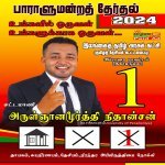 NITHANSAN