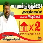 INDUNESH