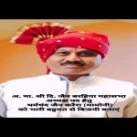 धर्मचंद जी जैन करैरा