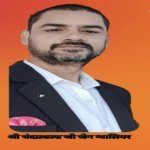 चन्द्र प्रकाश जैन