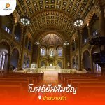 Wedding Cathedral